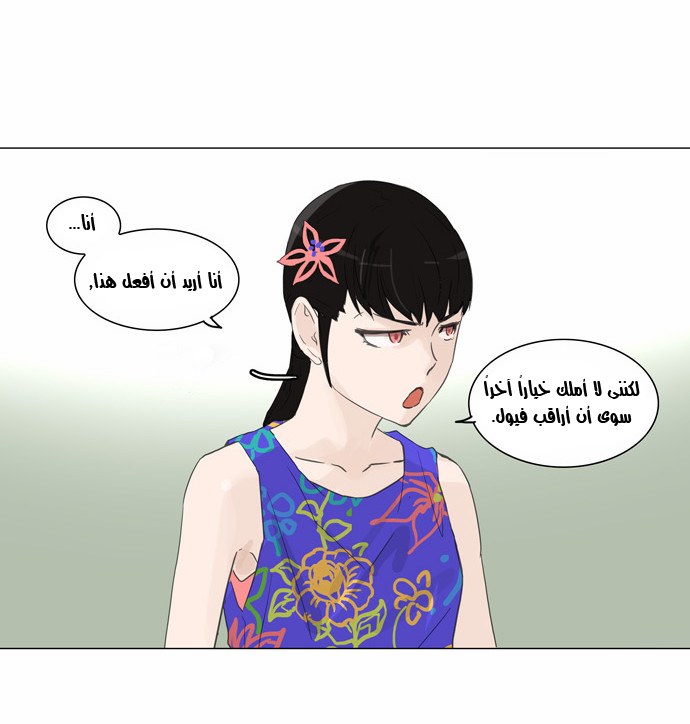 Tower of God 2: Chapter 27 - Page 21