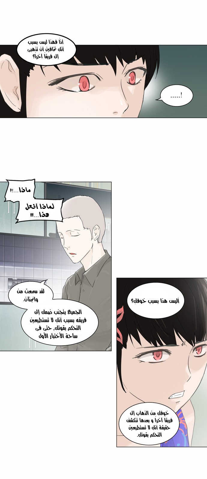 Tower of God 2: Chapter 27 - Page 22