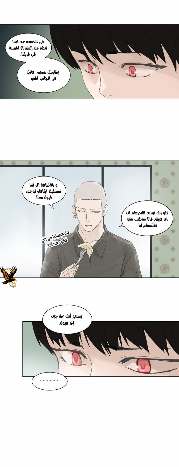 Tower of God 2: Chapter 27 - Page 25