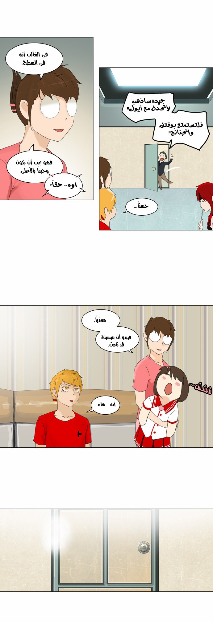 Tower of God 2: Chapter 27 - Page 27