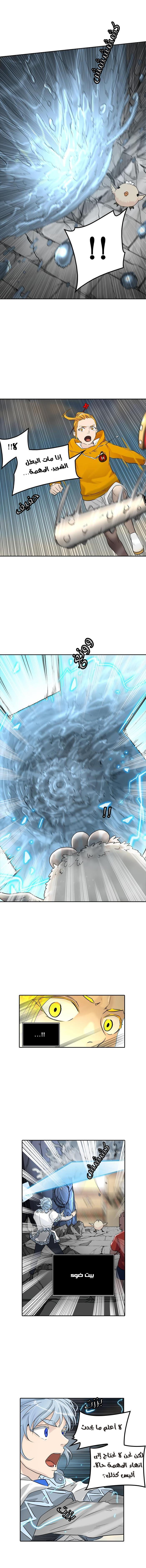 Tower of God 2: Chapter 274 - Page 2