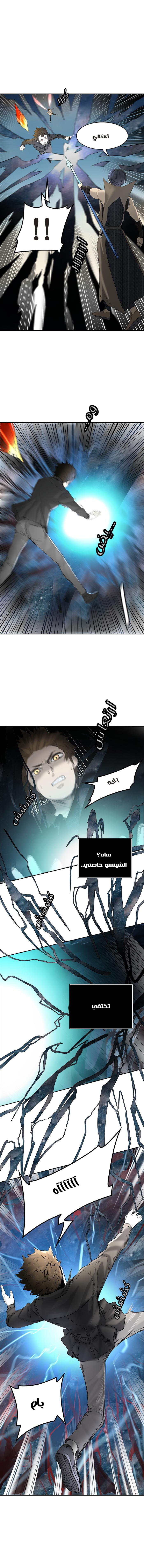 Tower of God 2: Chapter 274 - Page 4