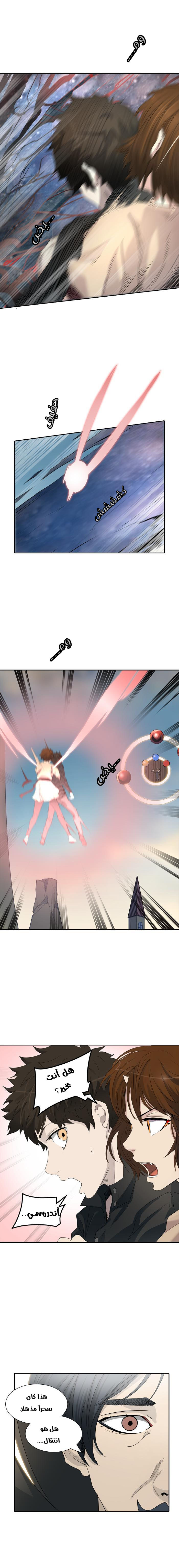 Tower of God 2: Chapter 274 - Page 5