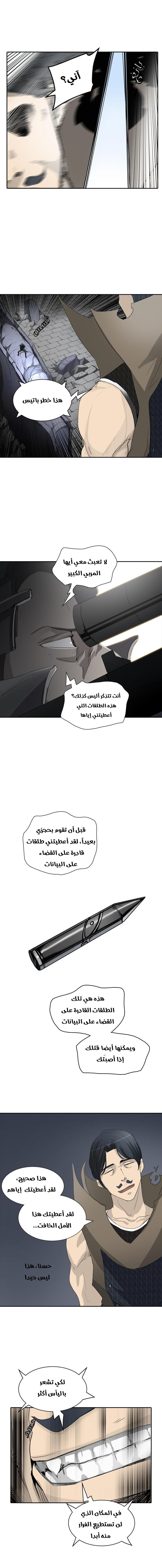 Tower of God 2: Chapter 274 - Page 6