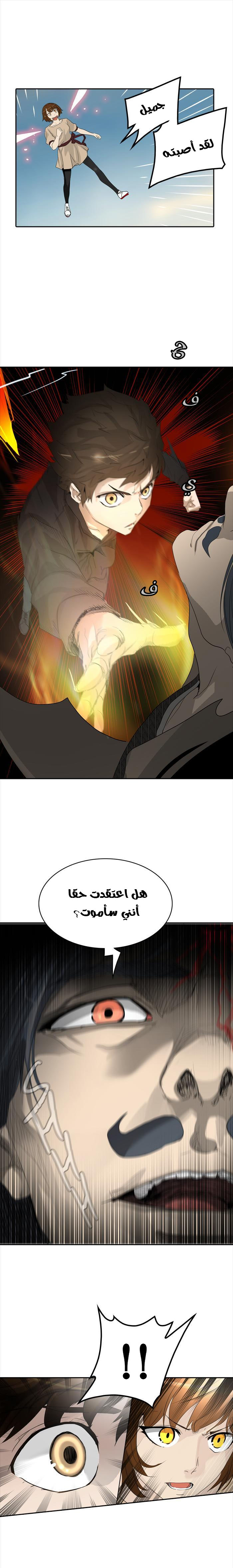 Tower of God 2: Chapter 274 - Page 9