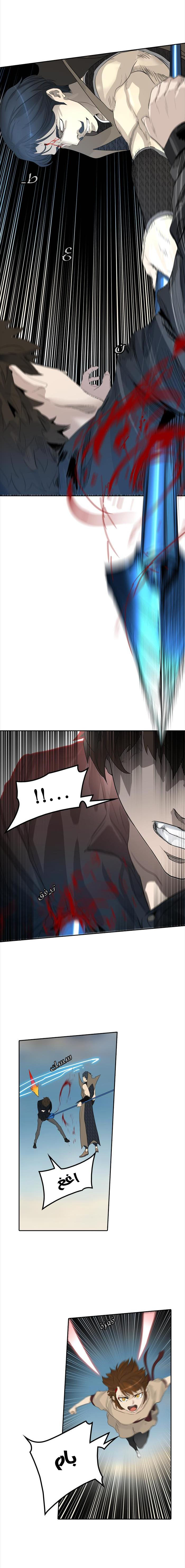 Tower of God 2: Chapter 274 - Page 10