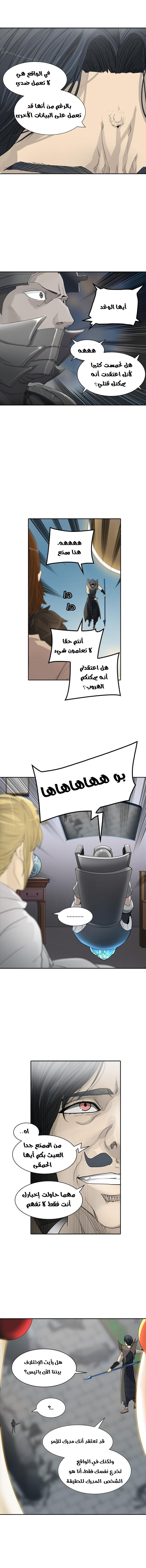 Tower of God 2: Chapter 274 - Page 12