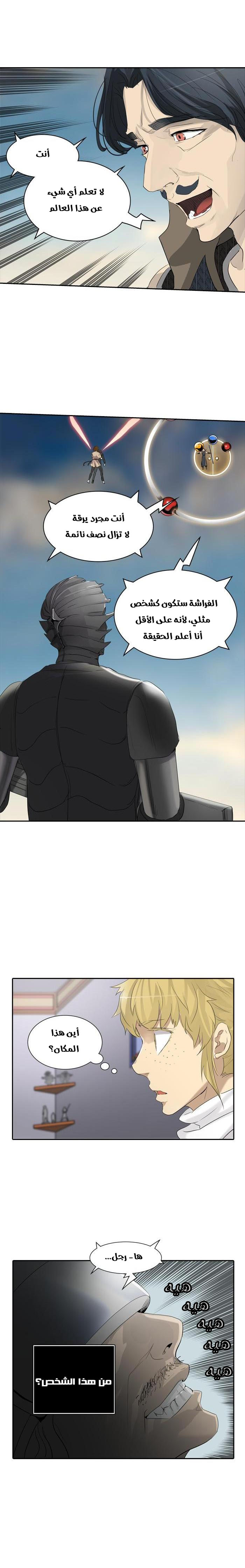 Tower of God 2: Chapter 274 - Page 13