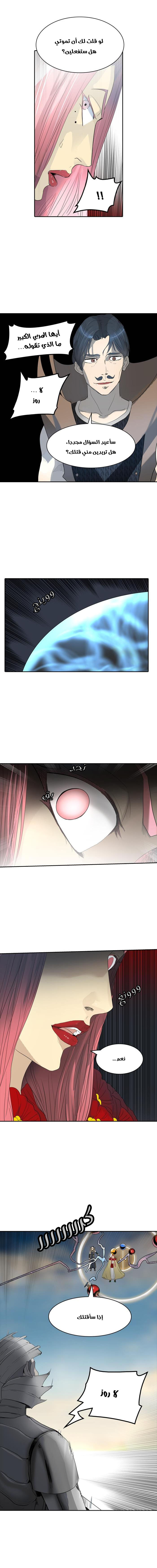 Tower of God 2: Chapter 274 - Page 15