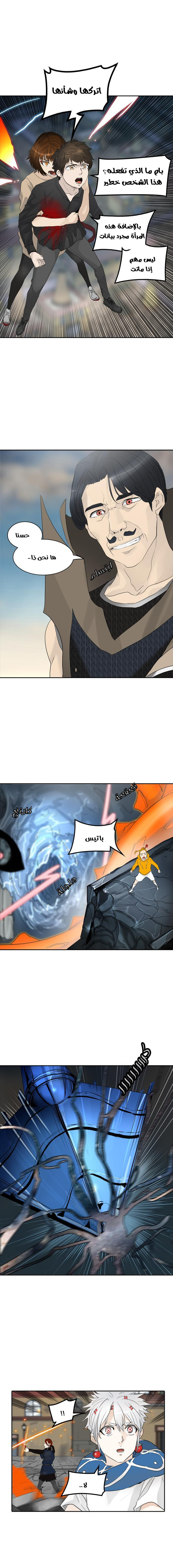 Tower of God 2: Chapter 274 - Page 16