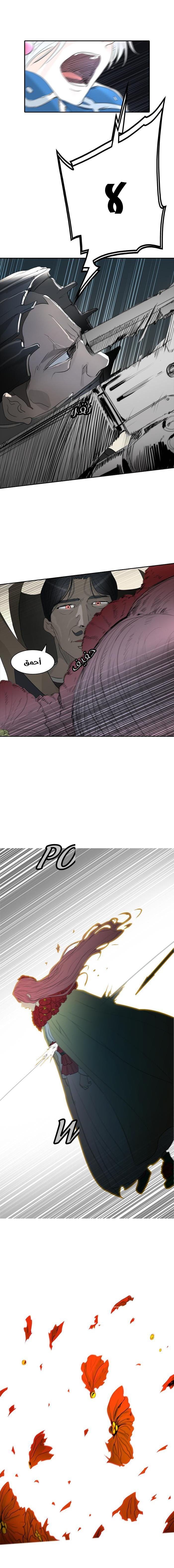 Tower of God 2: Chapter 274 - Page 17