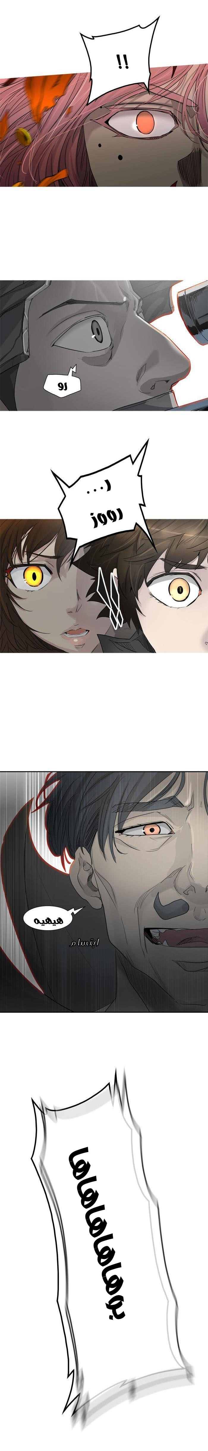 Tower of God 2: Chapter 274 - Page 18