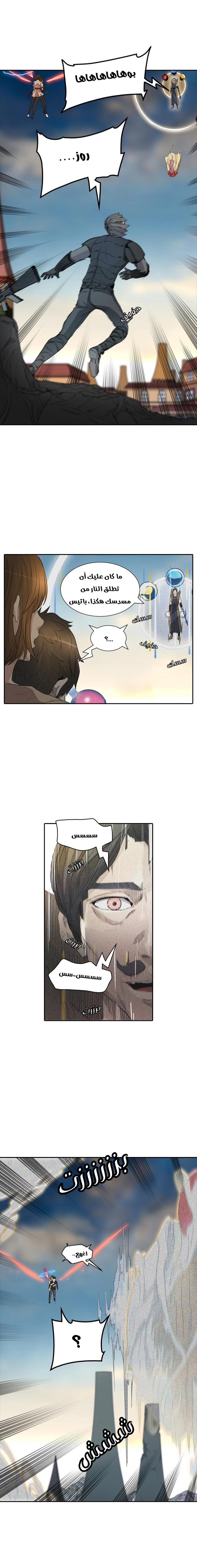 Tower of God 2: Chapter 275 - Page 2