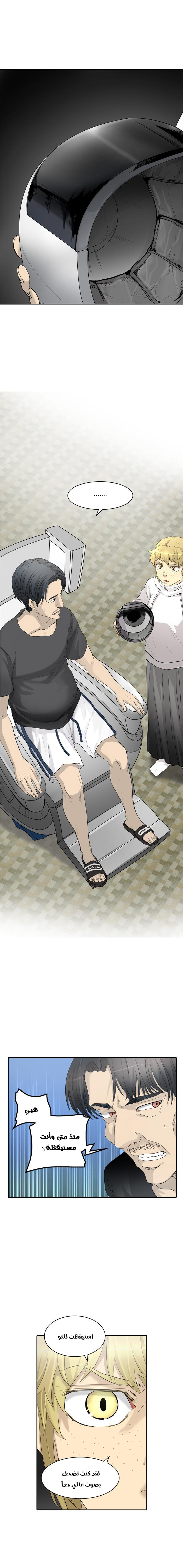 Tower of God 2: Chapter 275 - Page 4