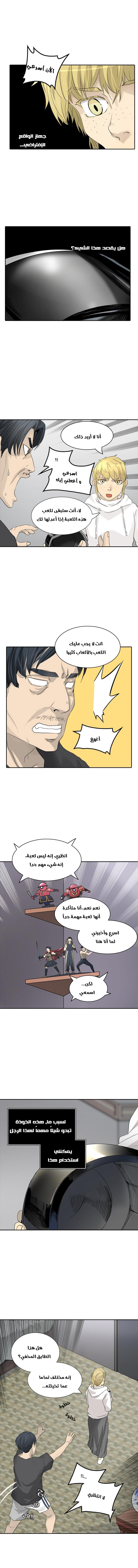 Tower of God 2: Chapter 275 - Page 6