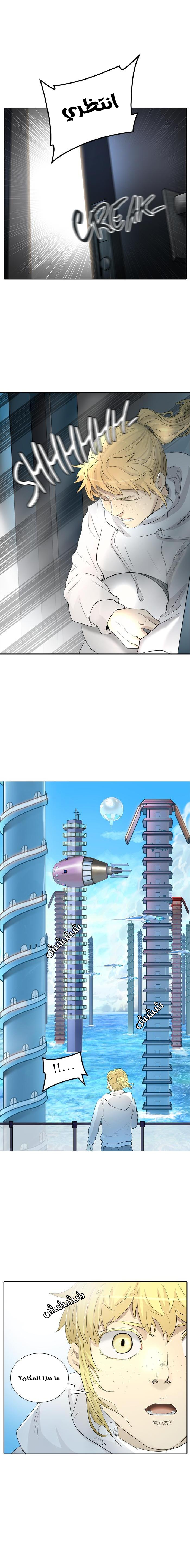 Tower of God 2: Chapter 275 - Page 7