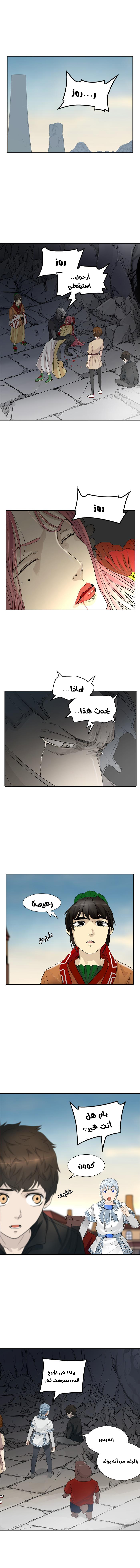 Tower of God 2: Chapter 275 - Page 8