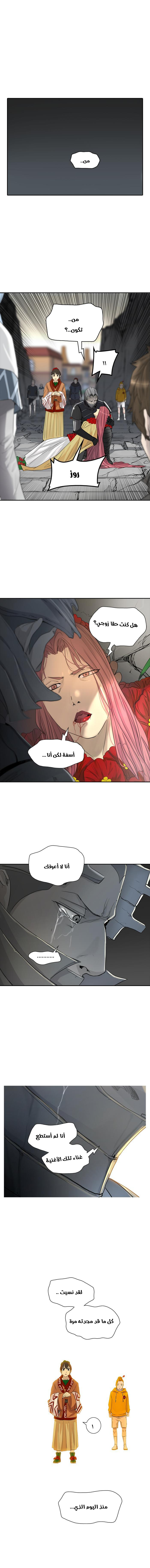 Tower of God 2: Chapter 275 - Page 10