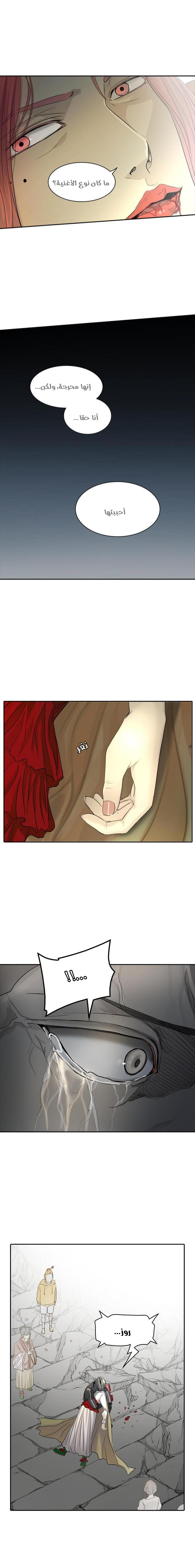 Tower of God 2: Chapter 275 - Page 12