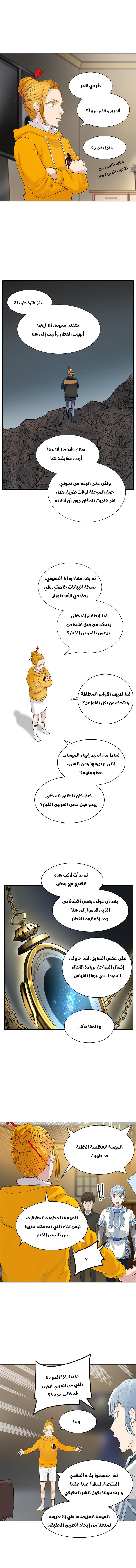 Tower of God 2: Chapter 275 - Page 15