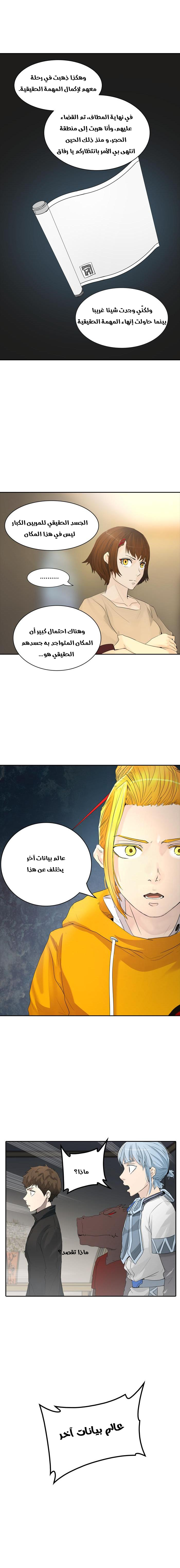 Tower of God 2: Chapter 275 - Page 16