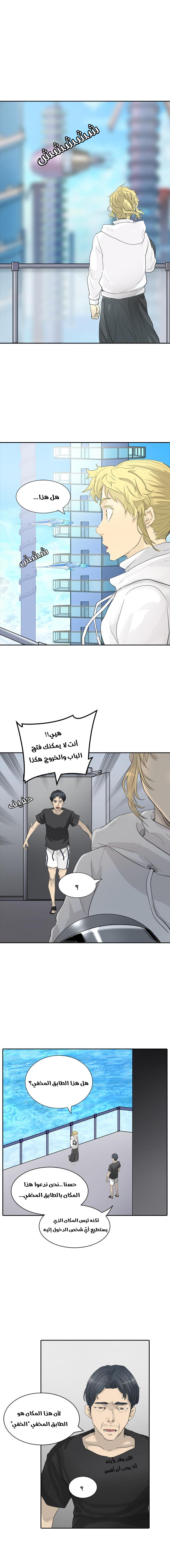 Tower of God 2: Chapter 275 - Page 17