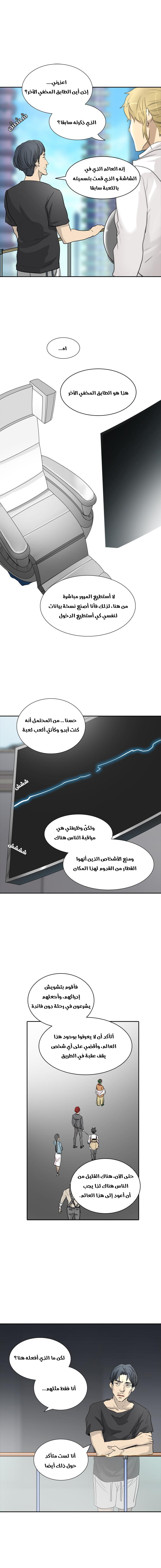 Tower of God 2: Chapter 275 - Page 20