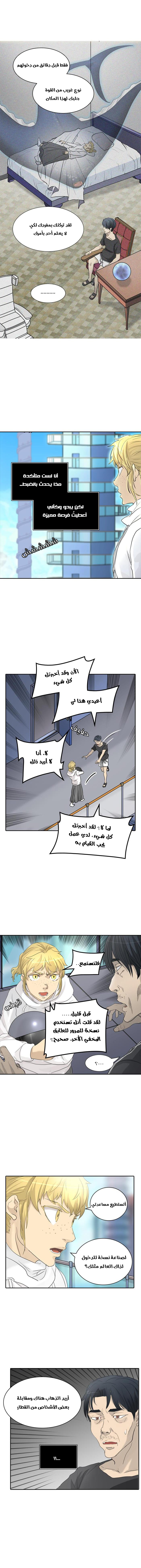 Tower of God 2: Chapter 275 - Page 21