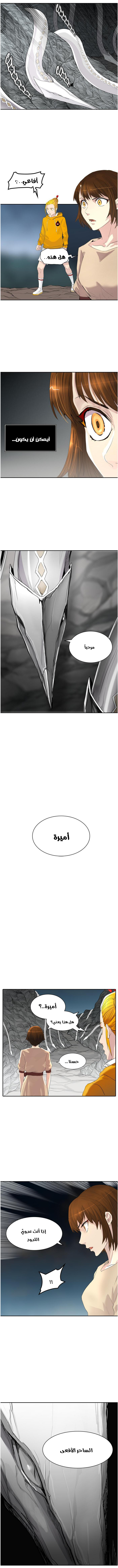 Tower of God 2: Chapter 277 - Page 4