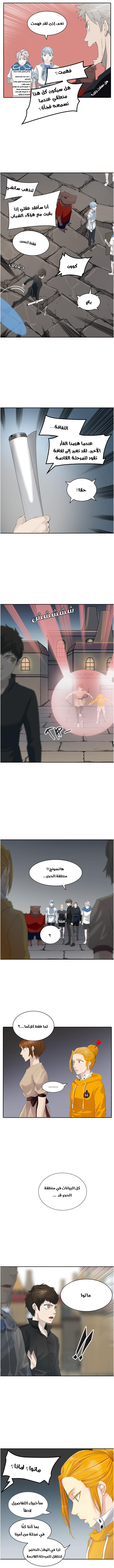 Tower of God 2: Chapter 277 - Page 9