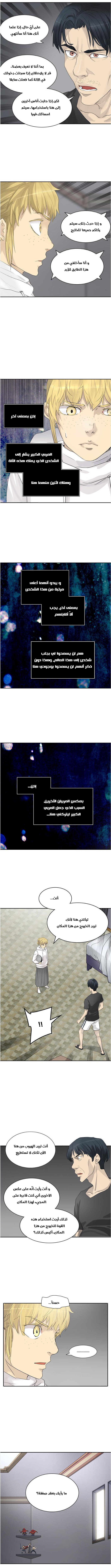 Tower of God 2: Chapter 278 - Page 6