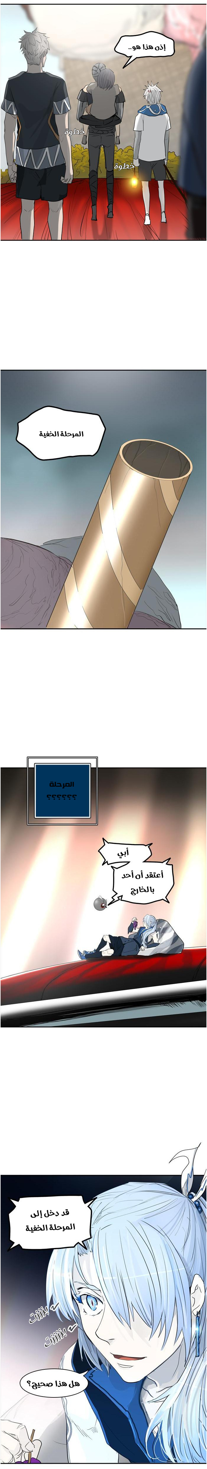 Tower of God 2: Chapter 278 - Page 10