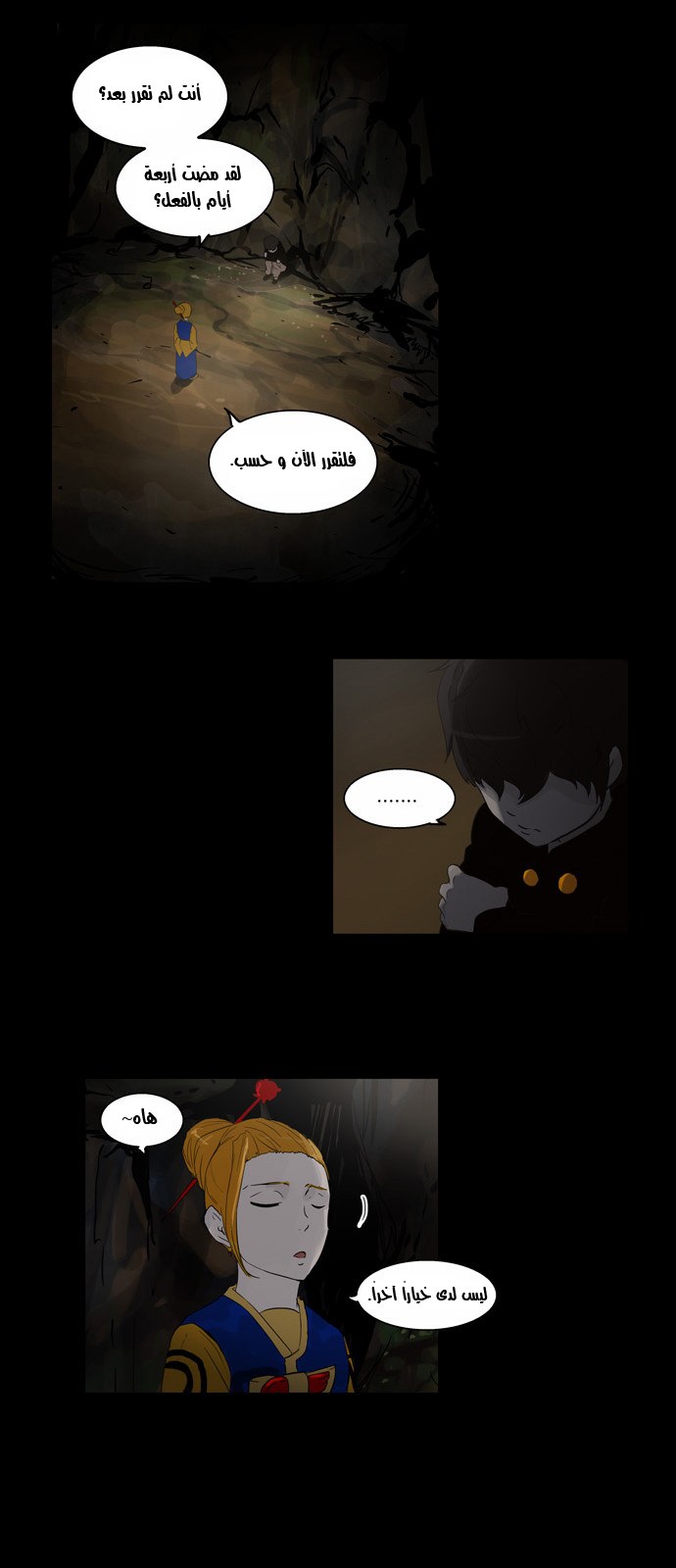 Tower of God 2: Chapter 28 - Page 7