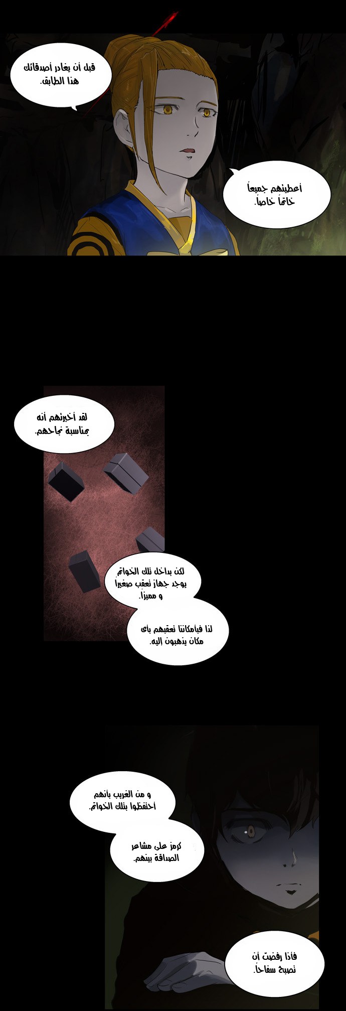 Tower of God 2: Chapter 28 - Page 8
