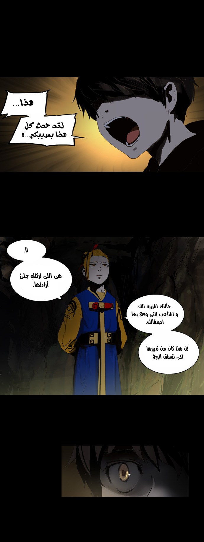 Tower of God 2: Chapter 28 - Page 10
