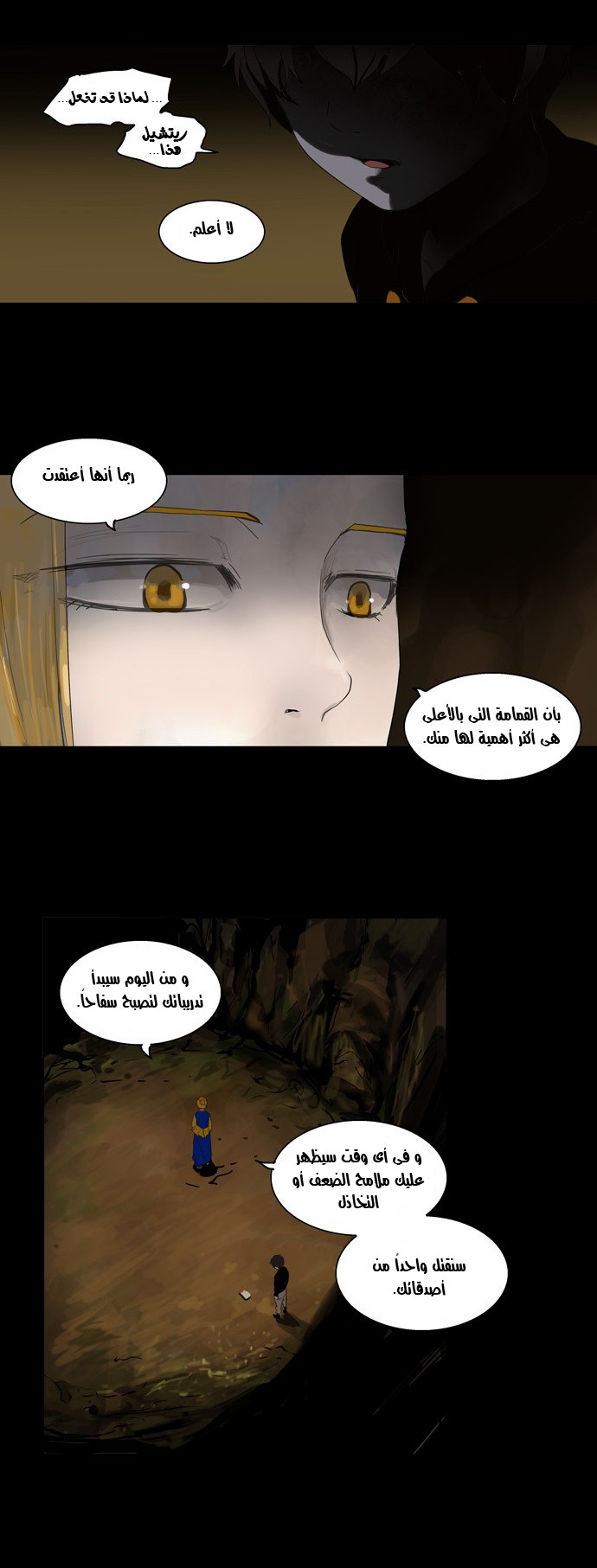 Tower of God 2: Chapter 28 - Page 11