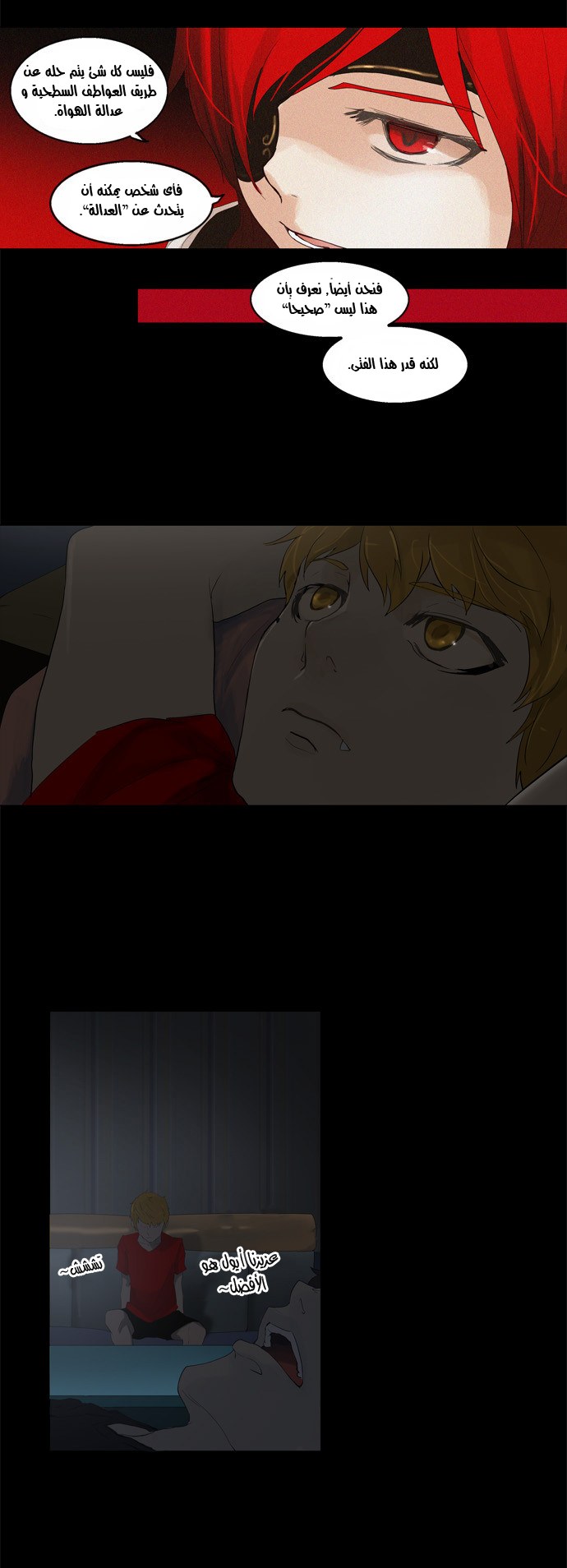 Tower of God 2: Chapter 28 - Page 19