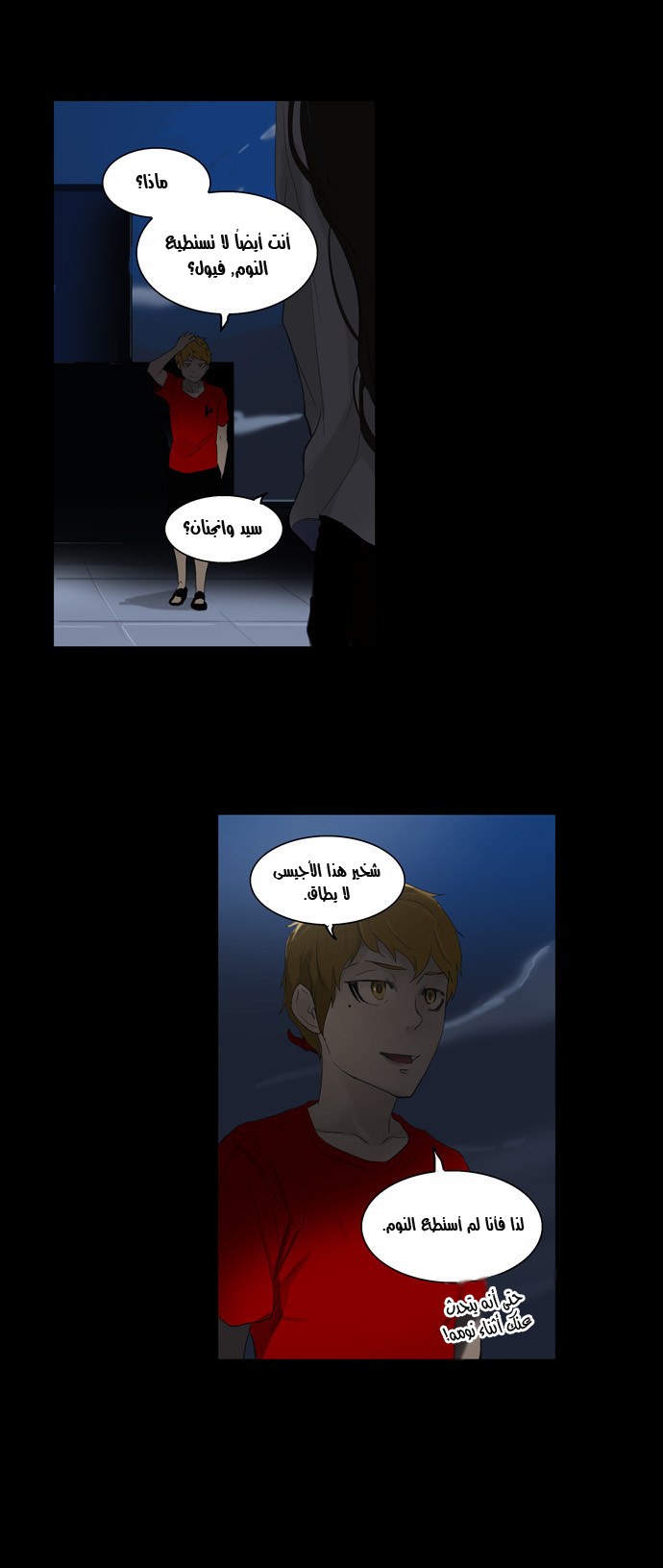 Tower of God 2: Chapter 28 - Page 21
