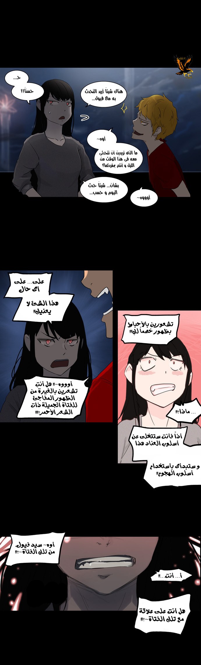 Tower of God 2: Chapter 28 - Page 26