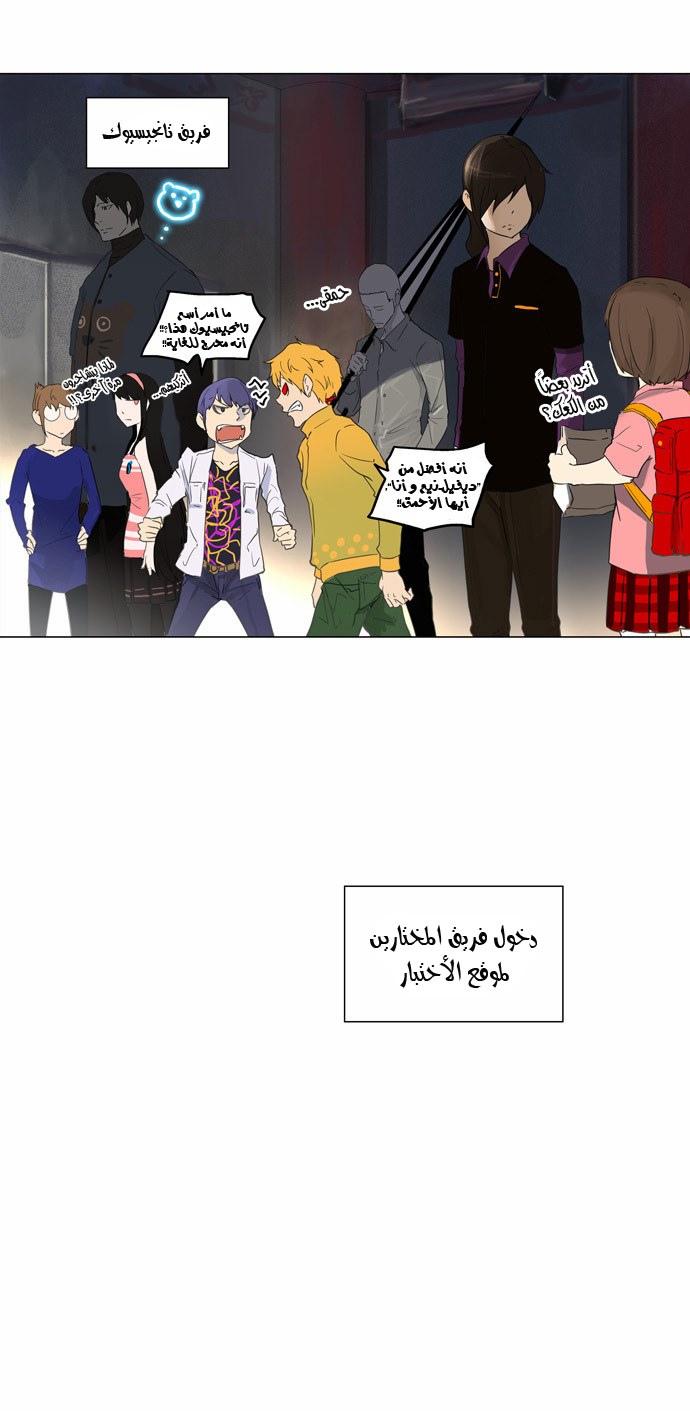 Tower of God 2: Chapter 28 - Page 30