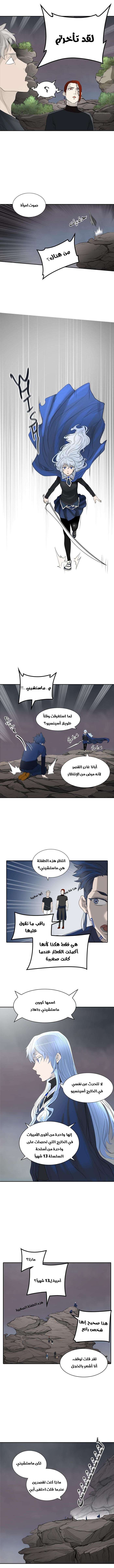 Tower of God 2: Chapter 282 - Page 4