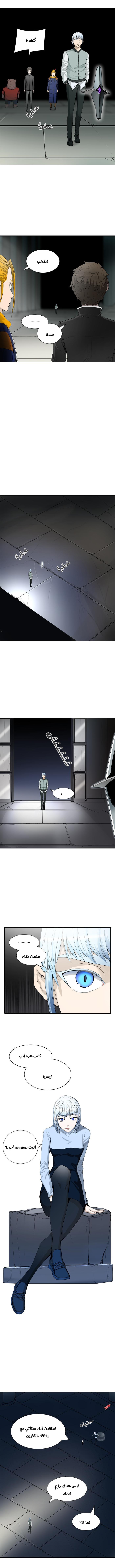 Tower of God 2: Chapter 282 - Page 8