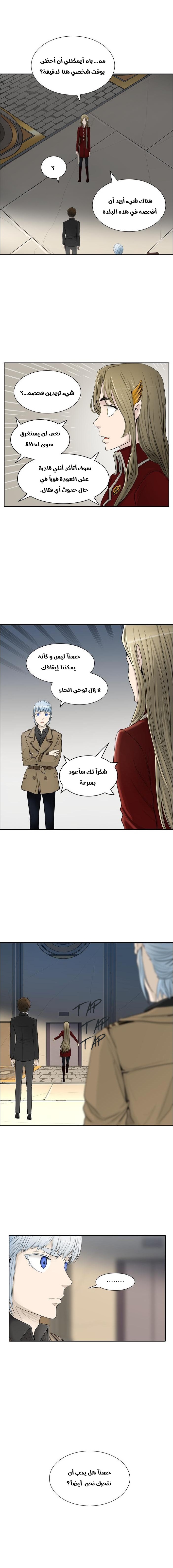 Tower of God 2: Chapter 284 - Page 9