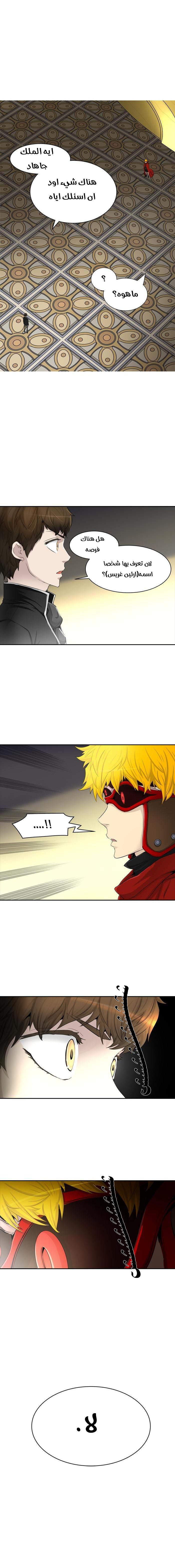 Tower of God 2: Chapter 285 - Page 5