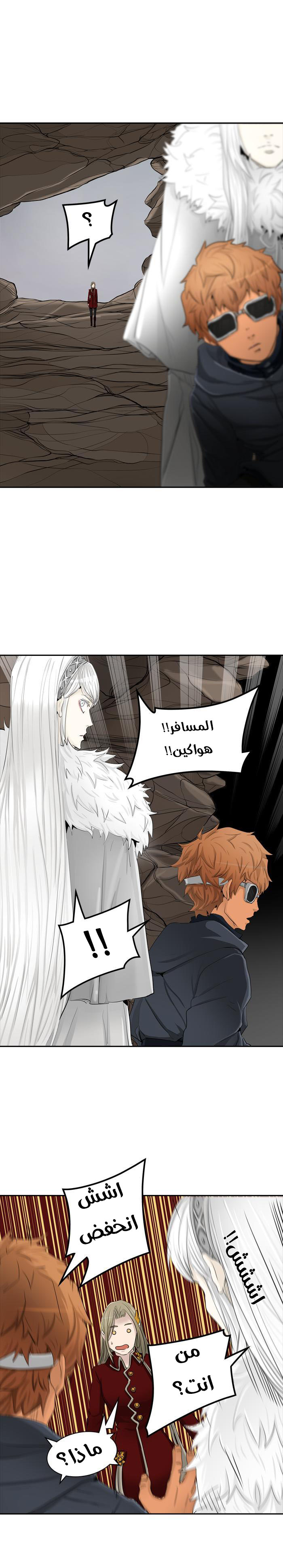 Tower of God 2: Chapter 285 - Page 7