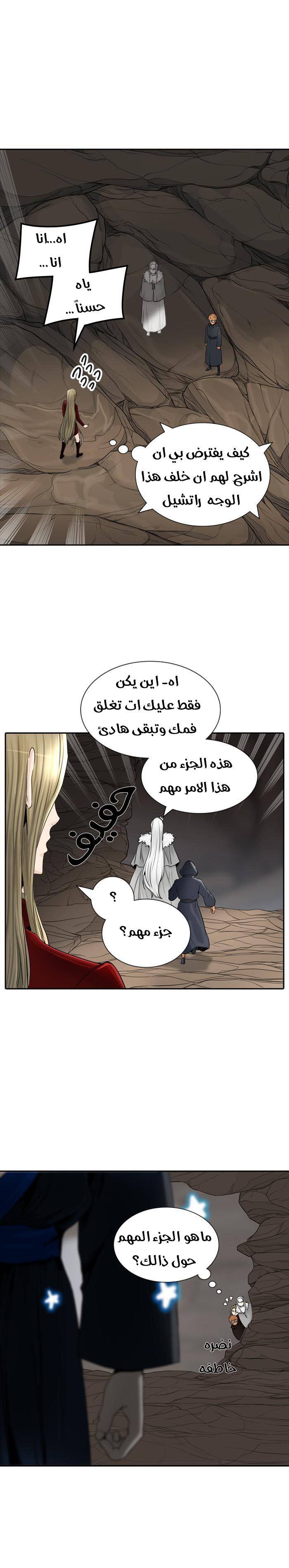 Tower of God 2: Chapter 285 - Page 8