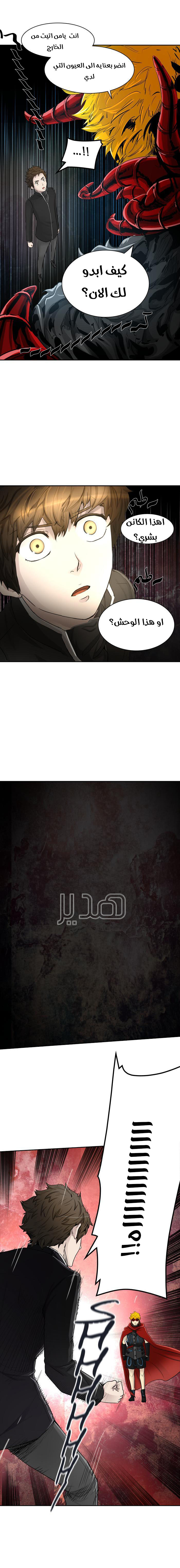 Tower of God 2: Chapter 285 - Page 11