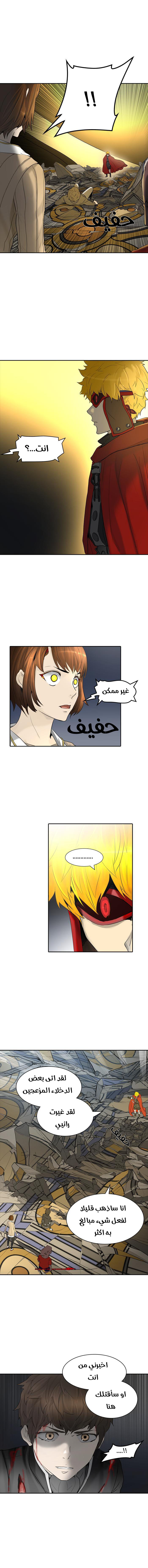 Tower of God 2: Chapter 285 - Page 19