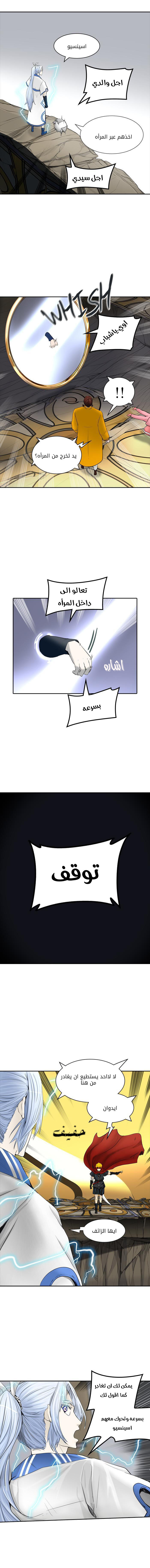 Tower of God 2: Chapter 286 - Page 11