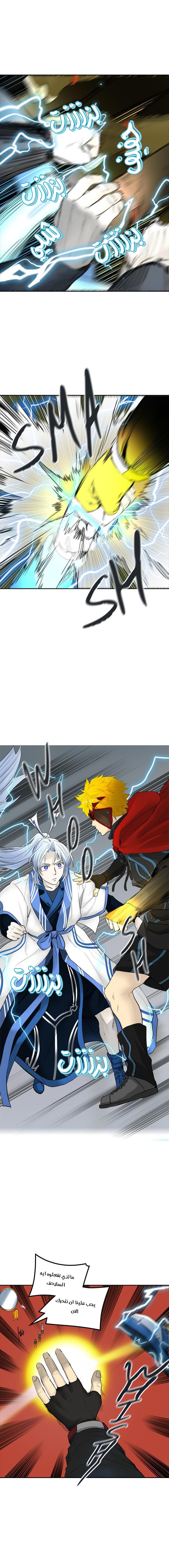 Tower of God 2: Chapter 286 - Page 13